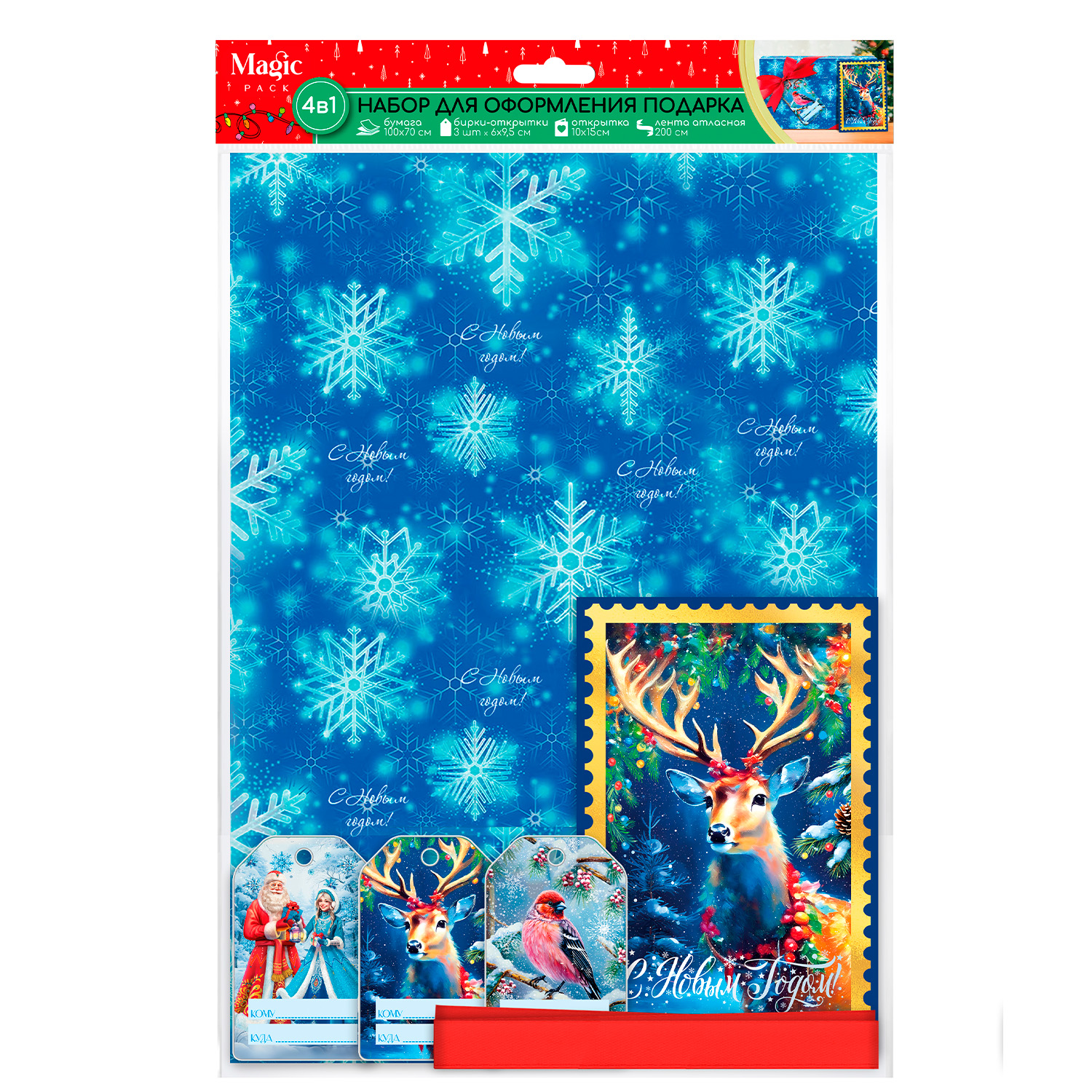 Наклейки Феникс Презент Снежная зима 3 шт. - фото 1