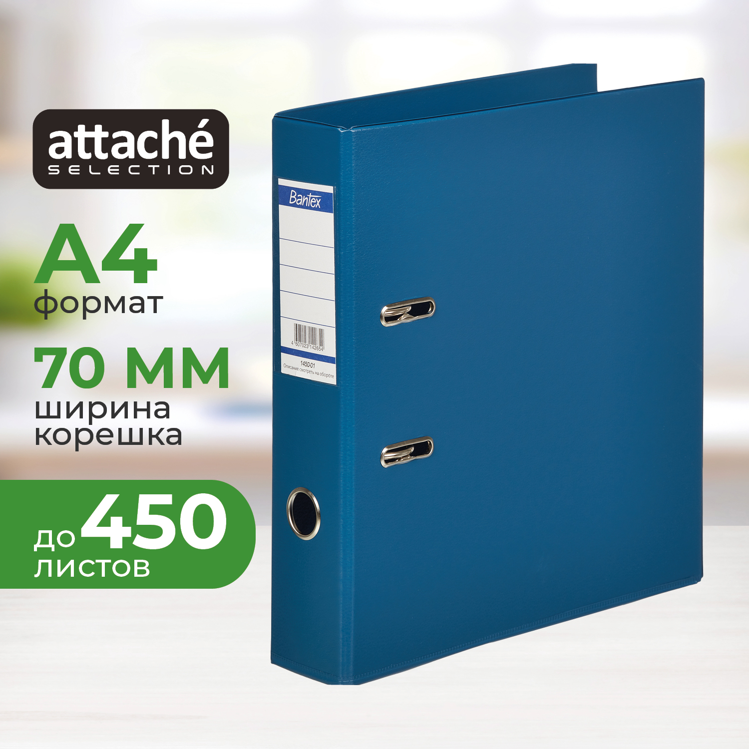 Папка на кольцах Attache Selection - фото 1