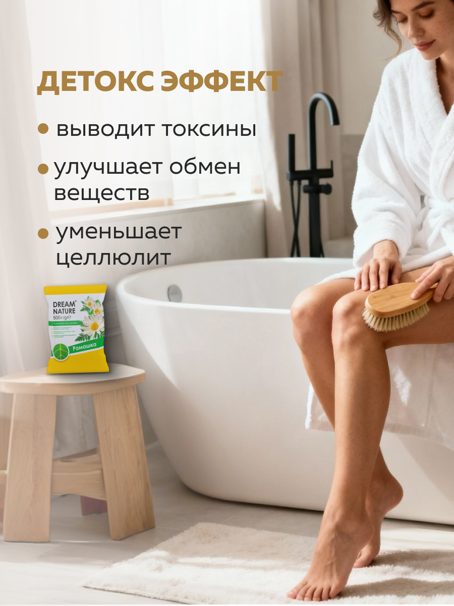 Соль для ванн Dream Nature - фото 3