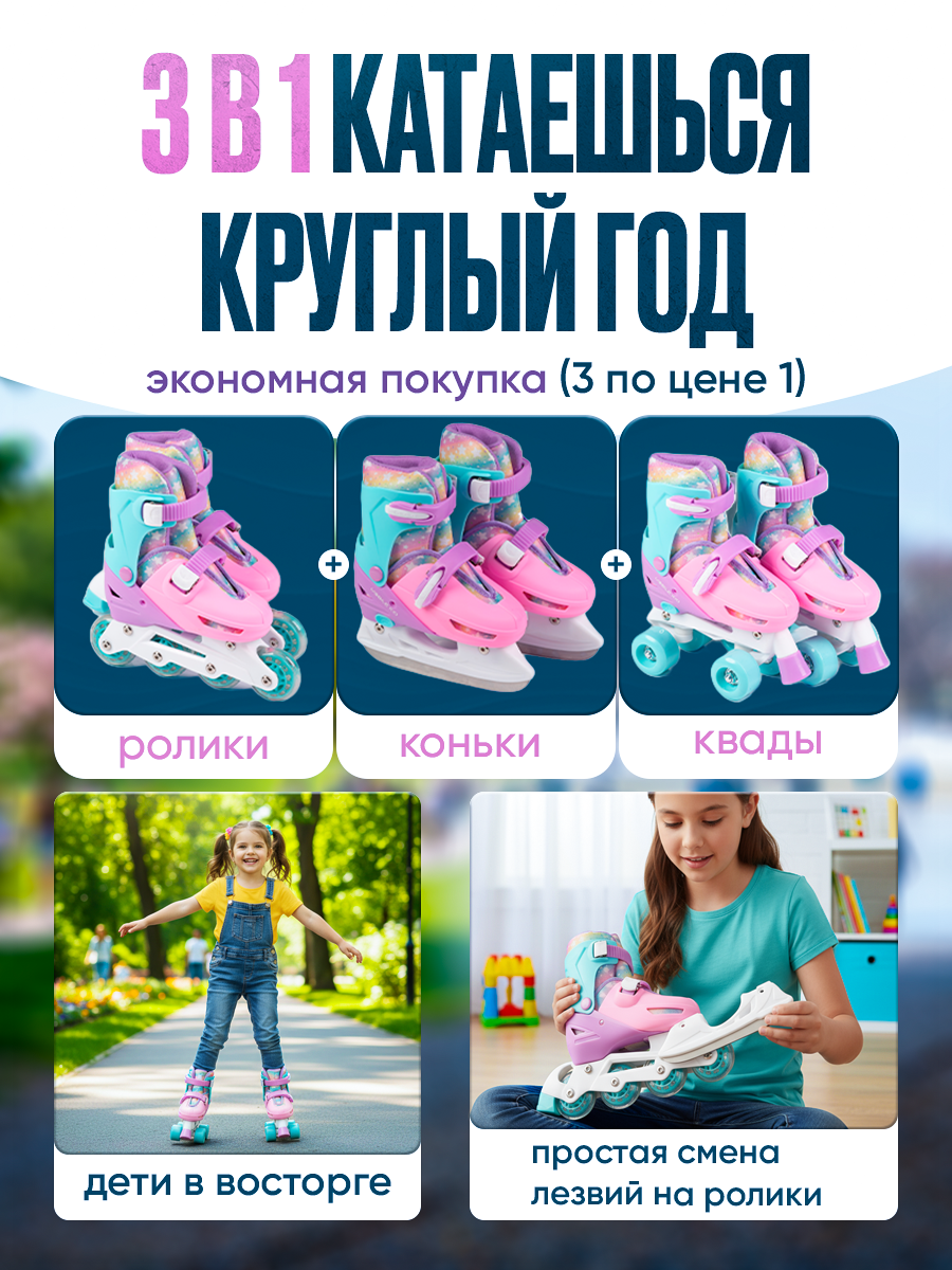 Коньки Mobile Kid Раздвижные 29-32 - фото 2