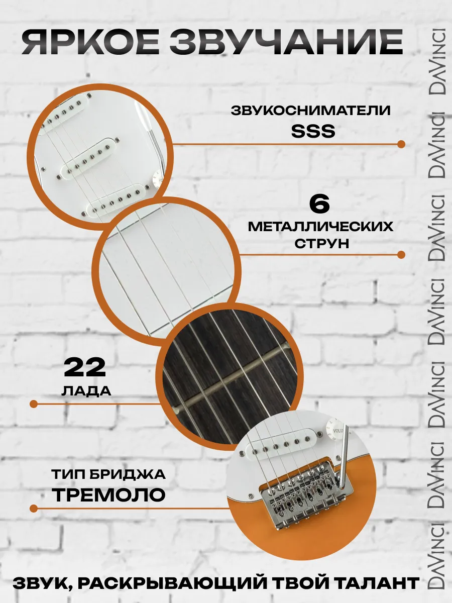Игрушка музыкальная DaVinci электрогитара - фото 5