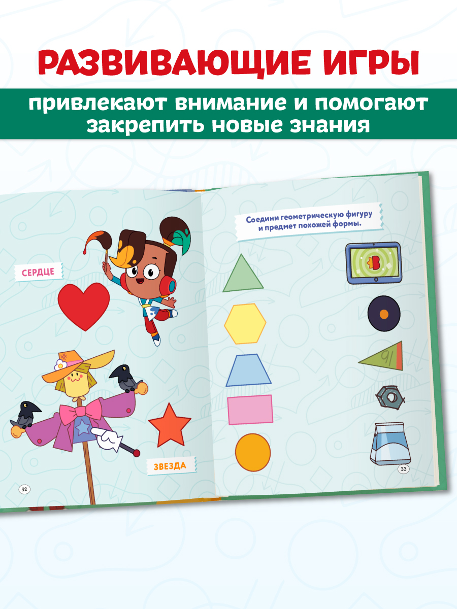 Книга Проф-Пресс Первая книга малыша Мастер Витя и Мотор - фото 4