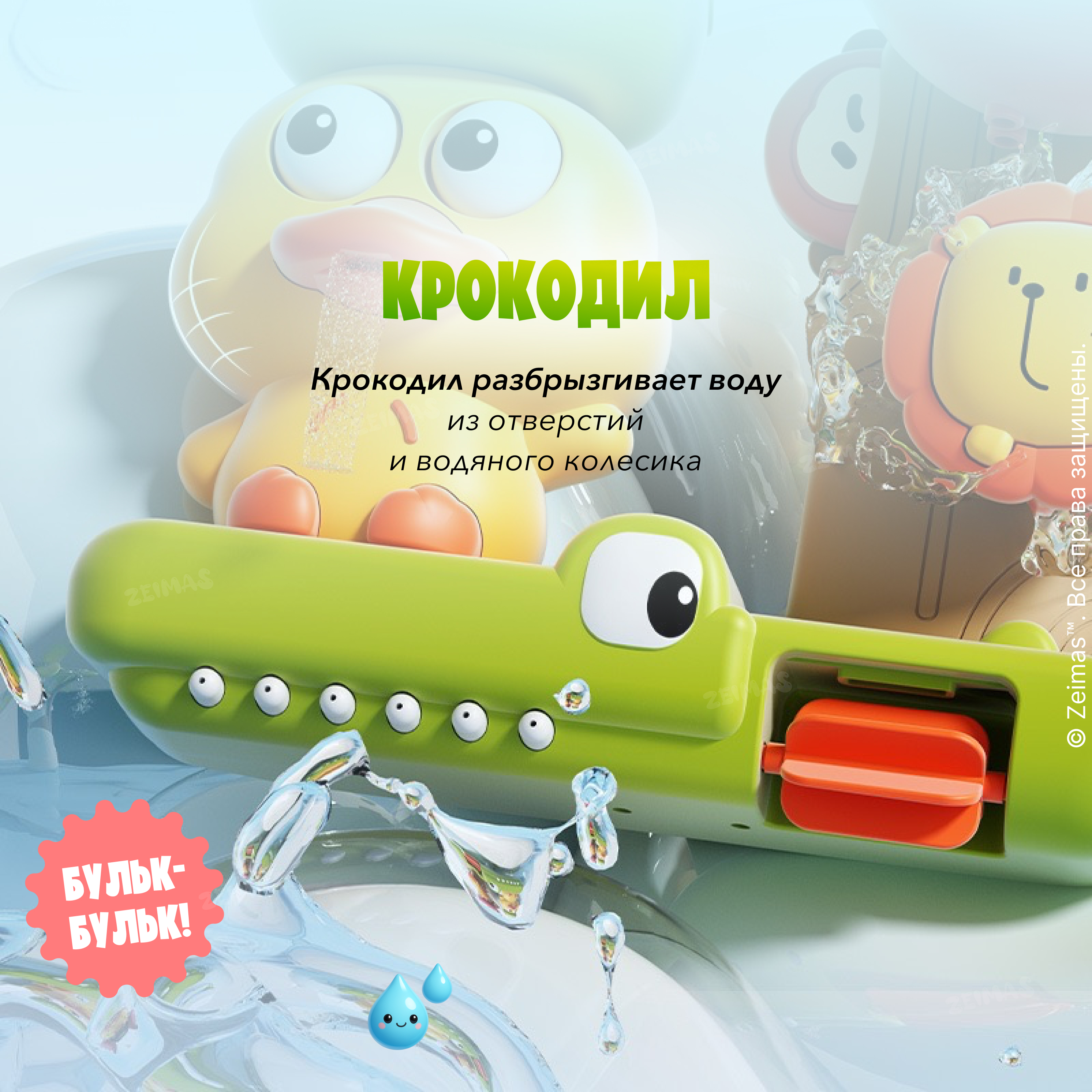 Игрушка Zeimas рыбалка - фото 10