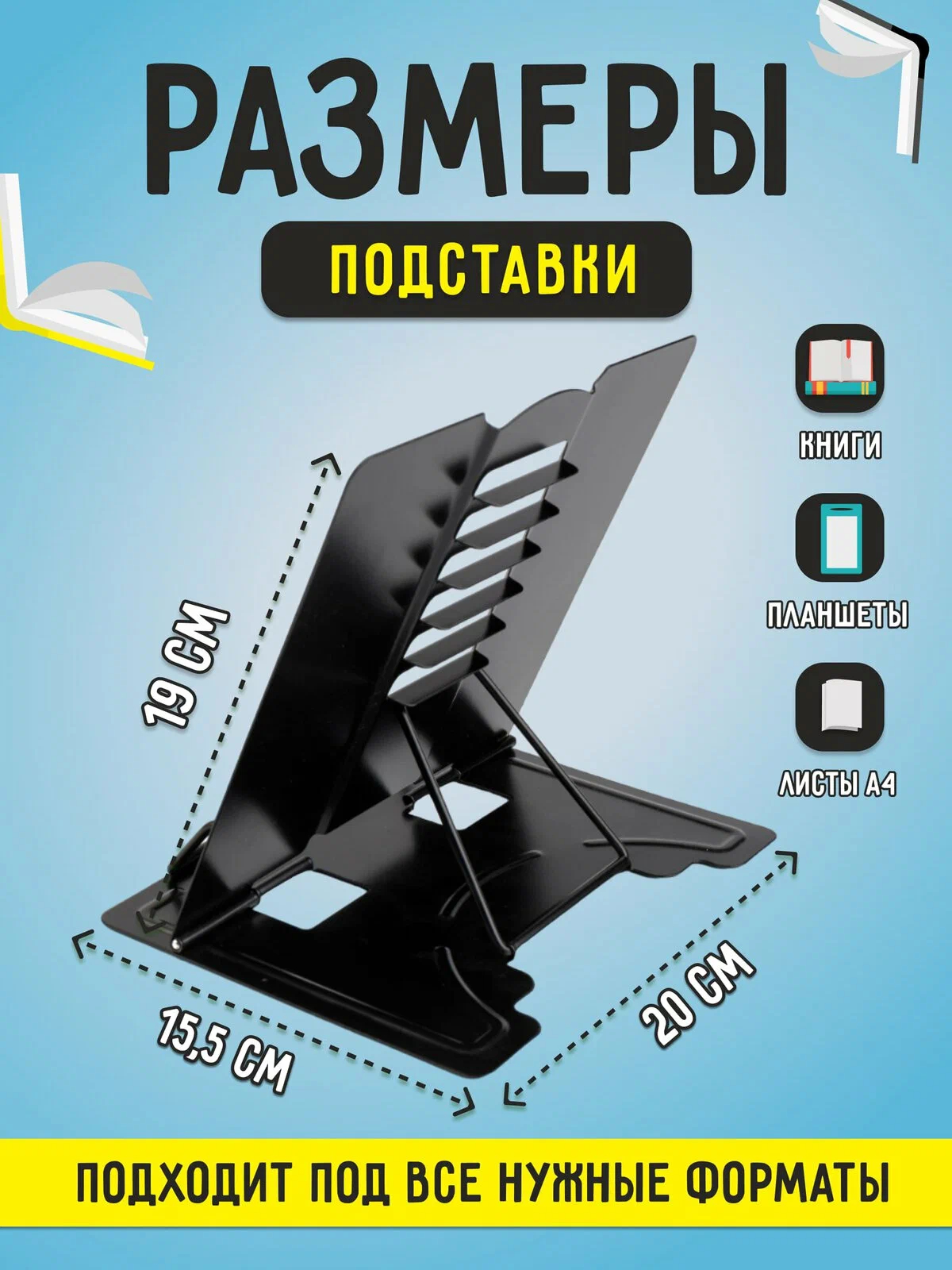 Подставка для книг AXLER - фото 2