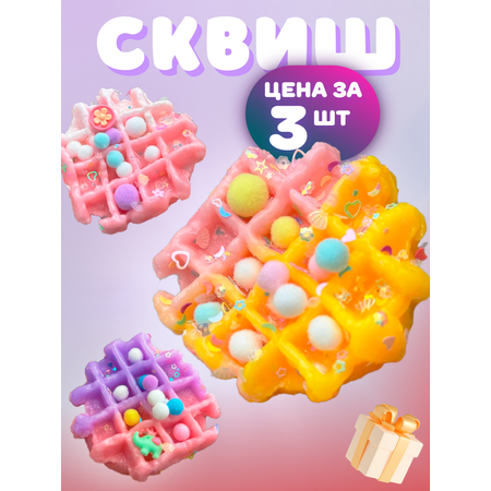 Сквиш Ball Masquerade