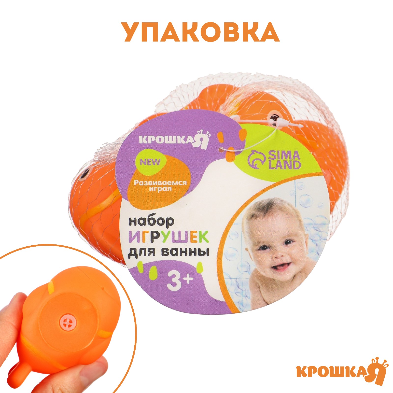 Игрушка Крошка Я - фото 4
