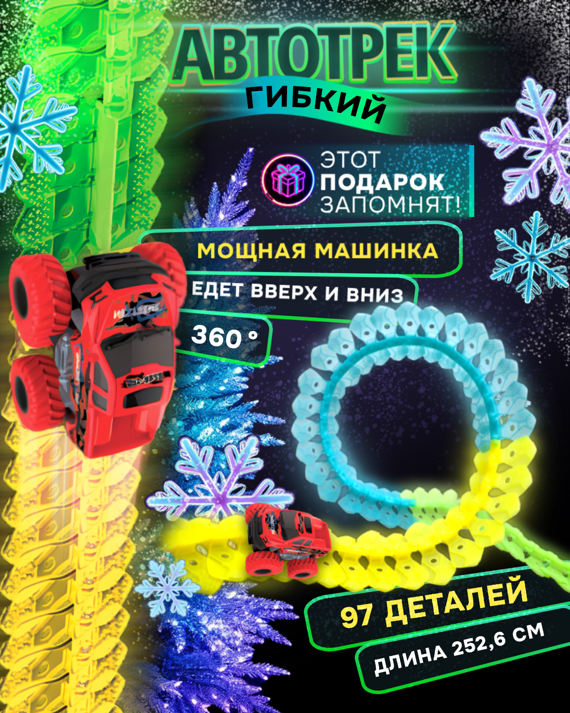 Трек 1TOY Пикап Т23879-2 - фото 9