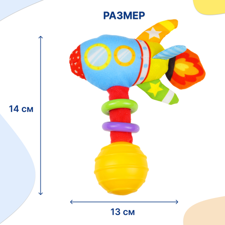 Игрушка Uviton погремушка Ракета