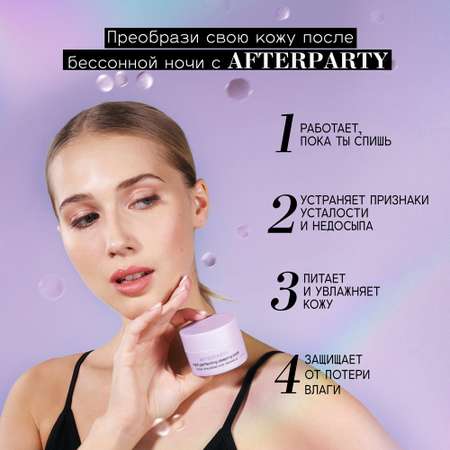 Набор средств BEAUTIFIC