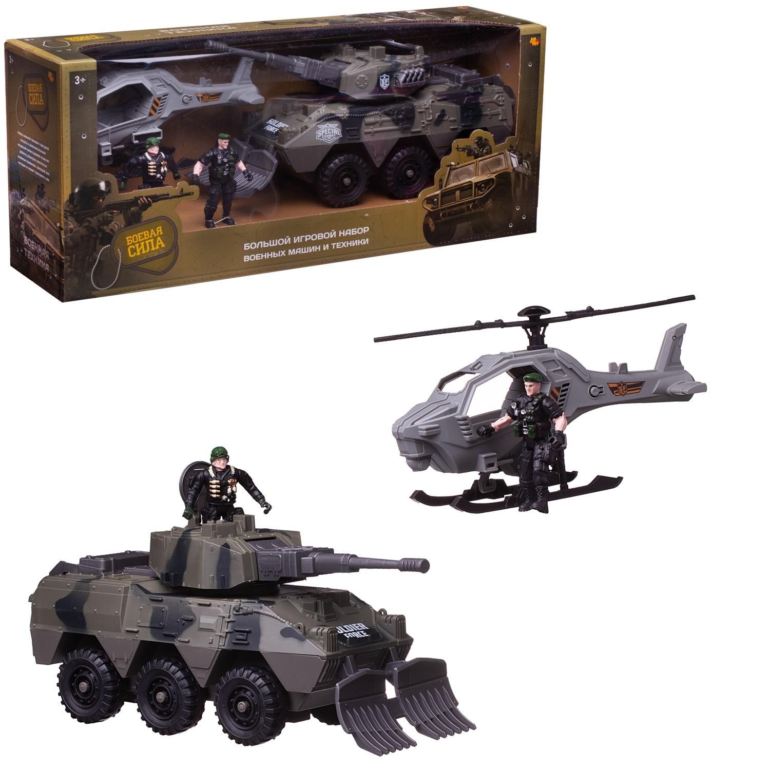 Игровой набор Abtoys Боевая сила - фото 1