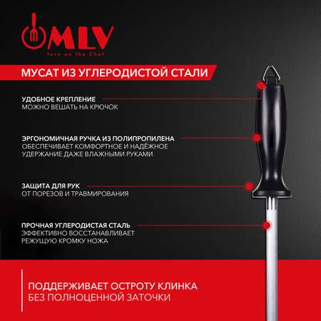 Мусат 38см Moulin Villa MARKS