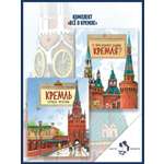 Книжный комплект Настя и Никита про Москву