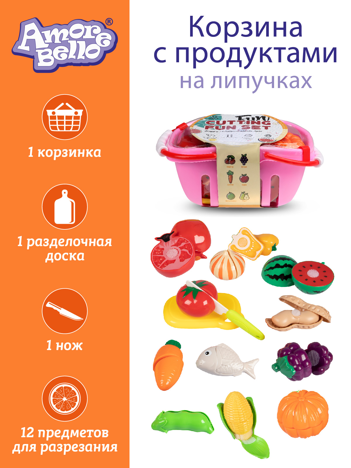Игрушка AMORE BELLO продукты 15 предм. - фото 3