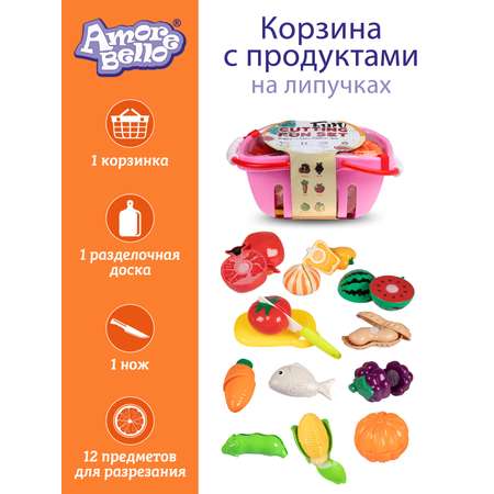 Игрушка AMORE BELLO продукты 15 предм.