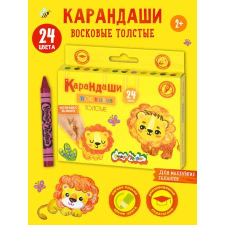 Восковые мелки Каляка-Маляка 24 шт.