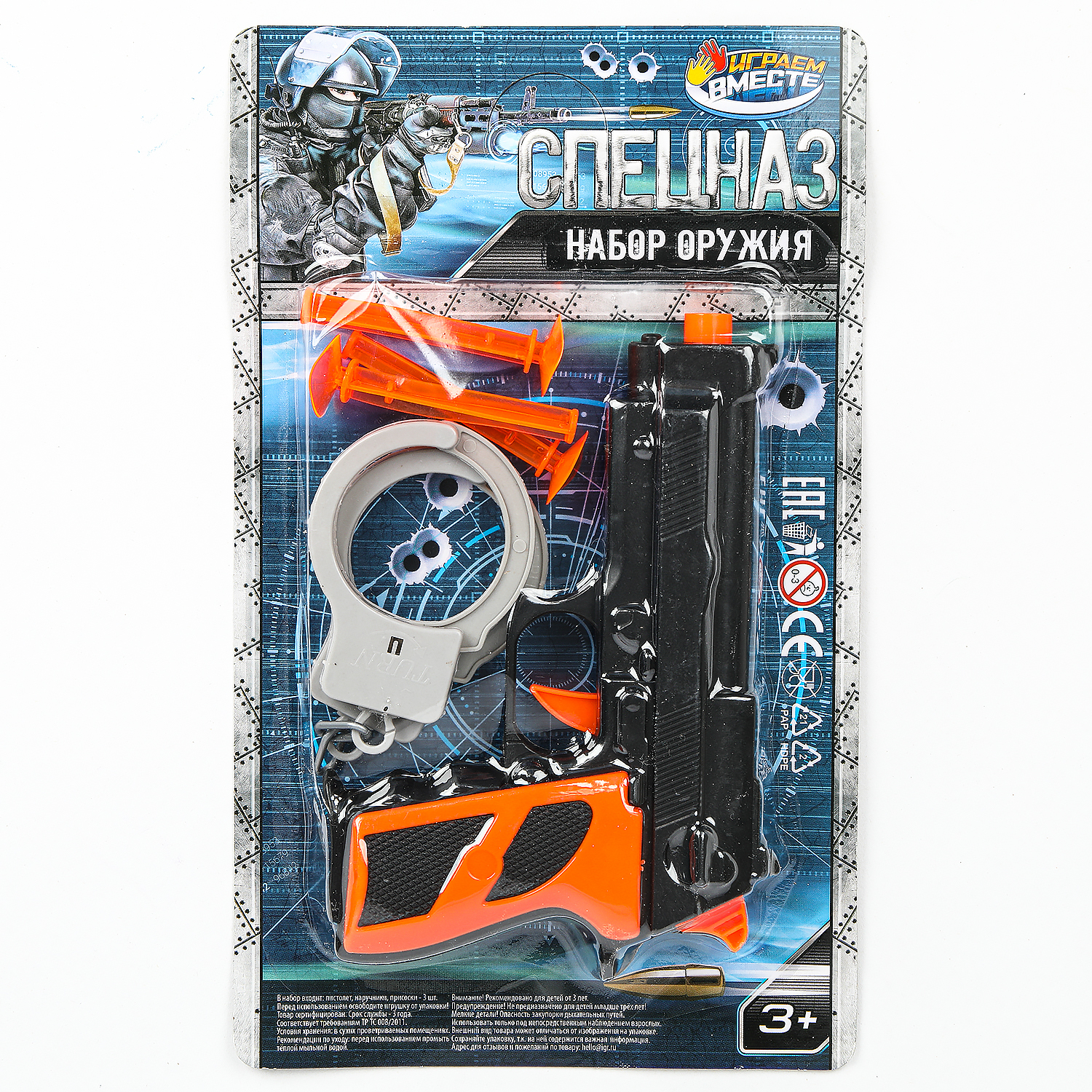 Пистолет Играем вместе - фото 1