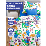 Комплект постельного белья Ночь Нежна Радужные друзья полутораспальный 3 предм.