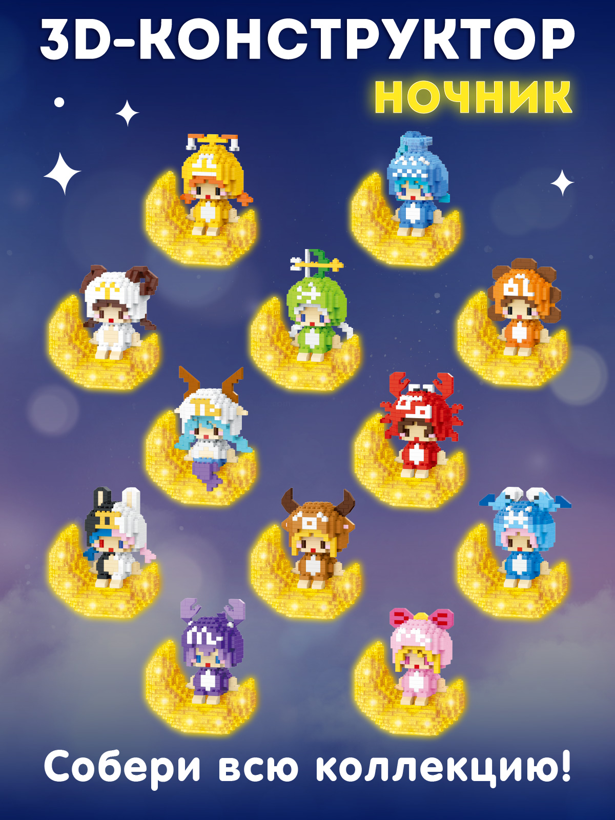 Конструктор Компания Друзей Зодиак Водолей 446 дет. - фото 6