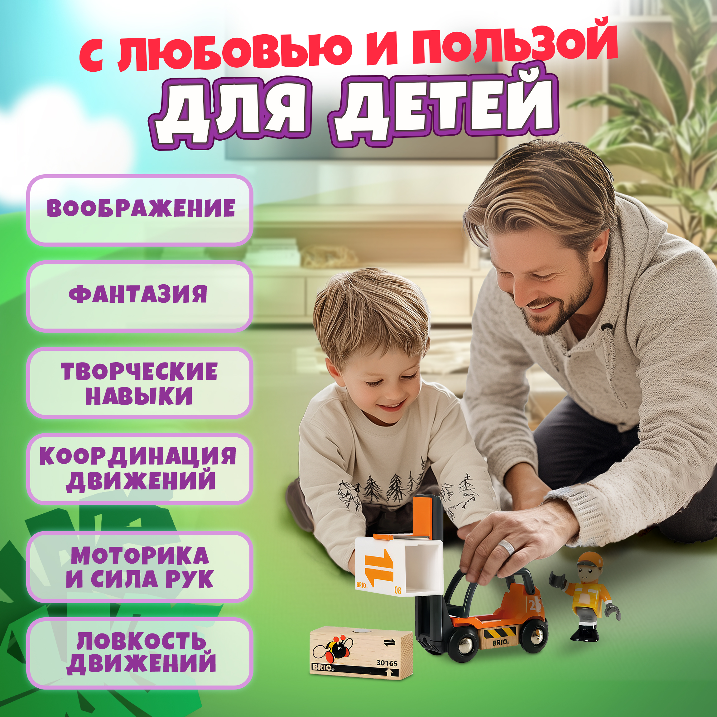 Набор железнодорожный Brio 33573 - фото 5