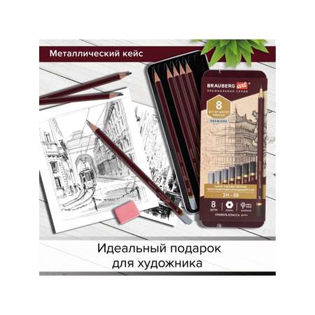 Карандаши чернографитные Brauberg 8 шт.