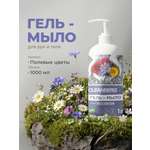 Мыло жидкое Cleanberg 1000 г 1000 мл