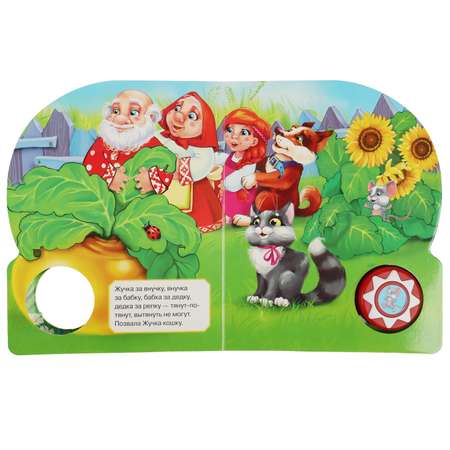 Музыкальная книга УМка Репка