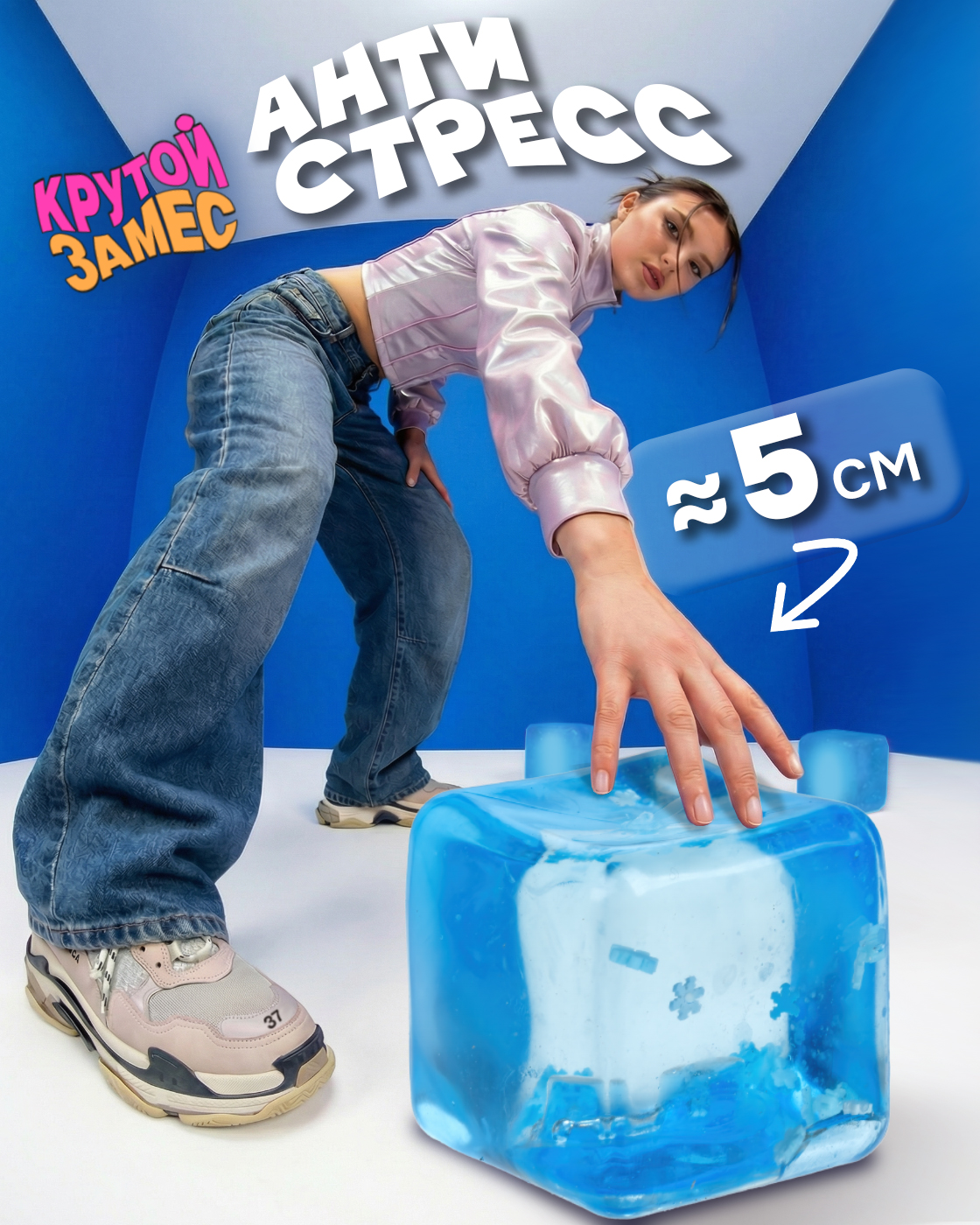 Игрушка-антистресс Крутой Замес сквиш - фото 1