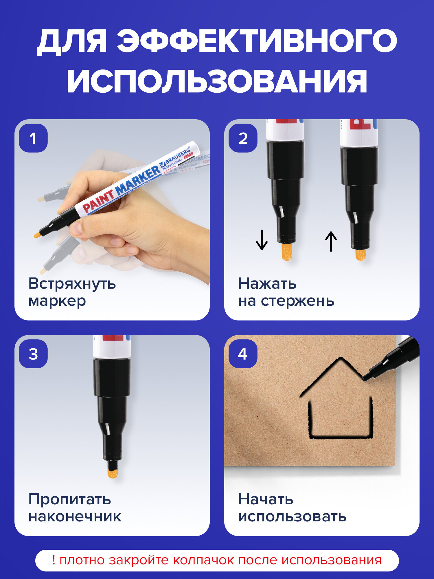 Маркеры Brauberg 1 шт. - фото 3