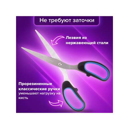 Ножницы канцелярские Brauberg