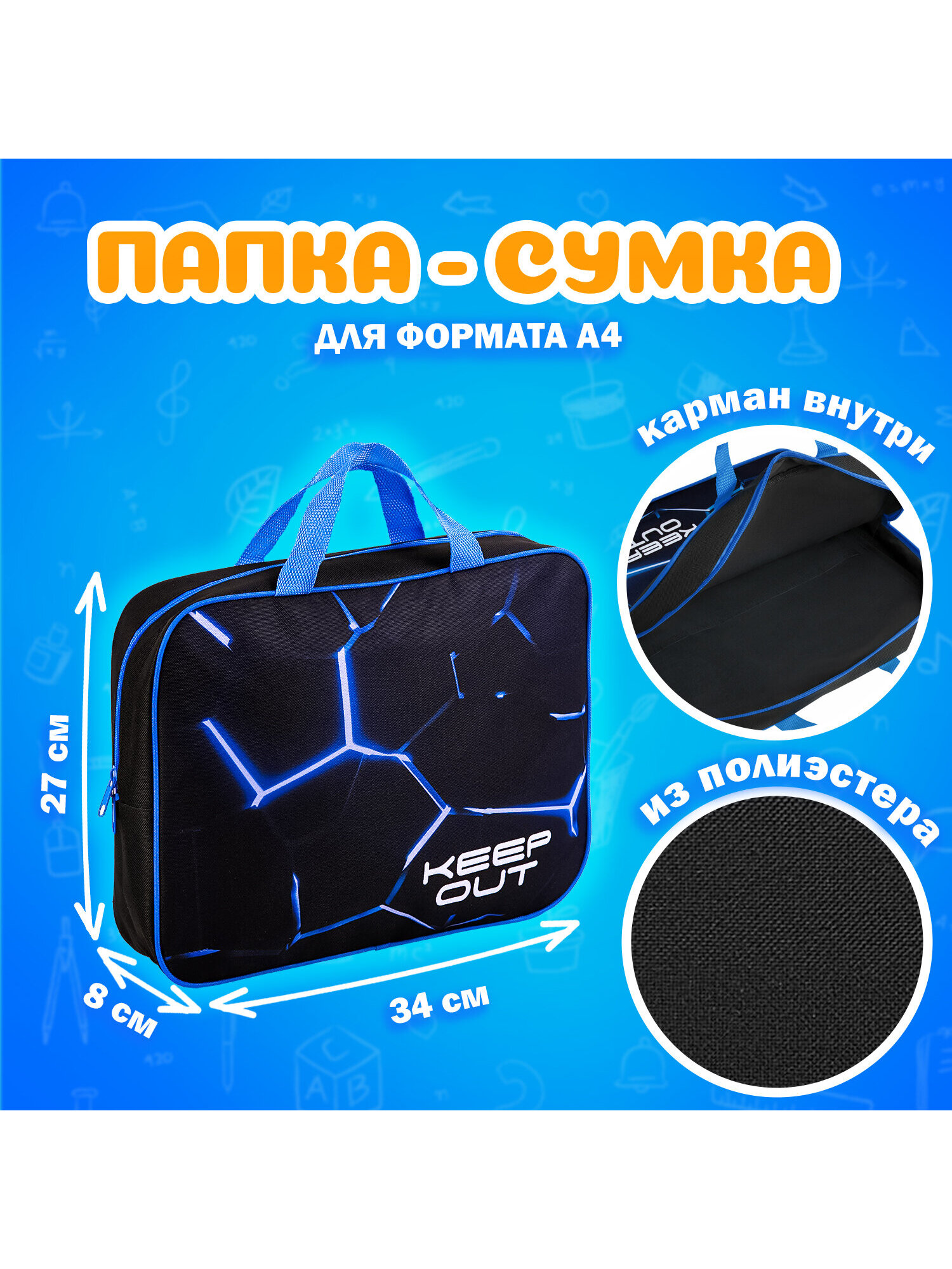 Набор в школу Brauberg для мальчика первоклассника папка А4 мешок для обуви пенал - фото 2
