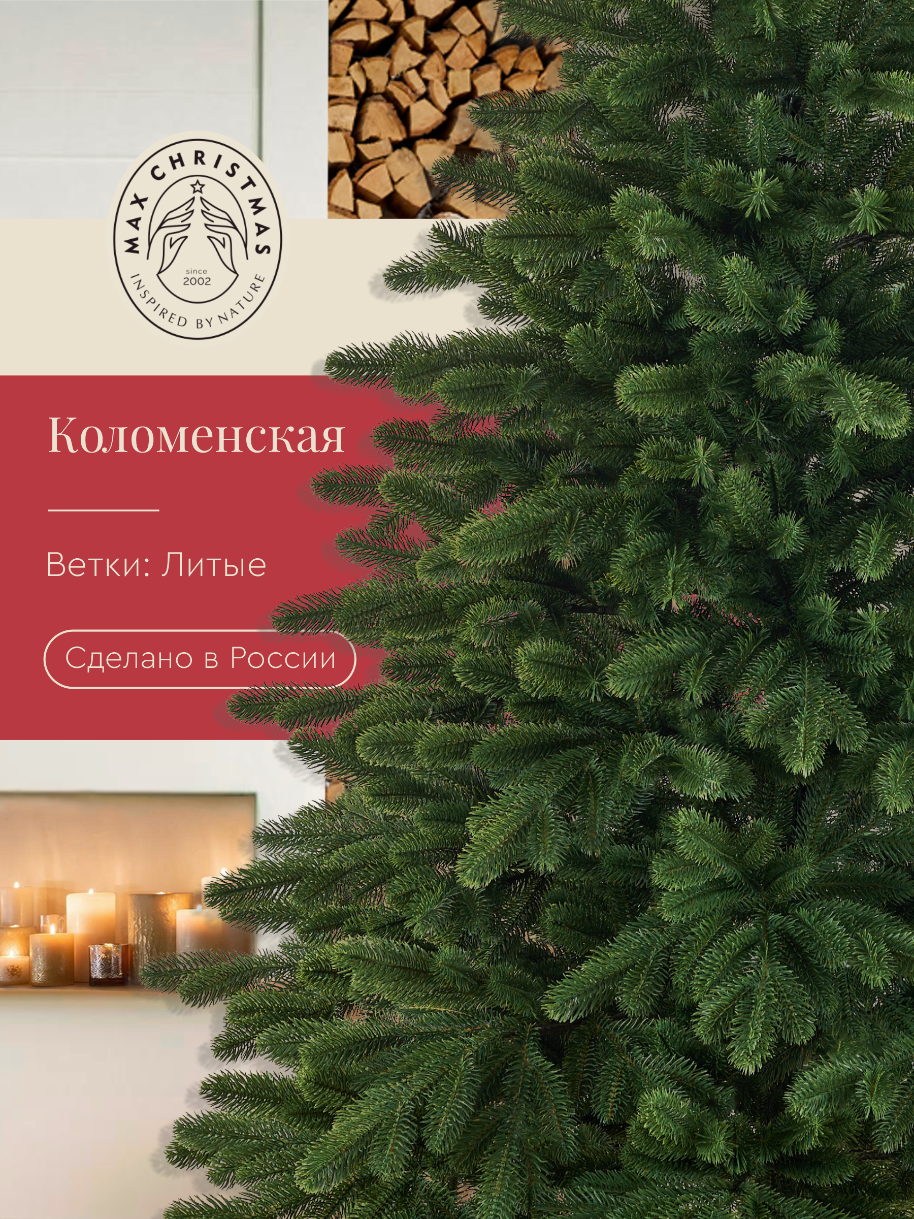 Ель искуственная Max CHRISTMAS КИЛ 21 - фото 2