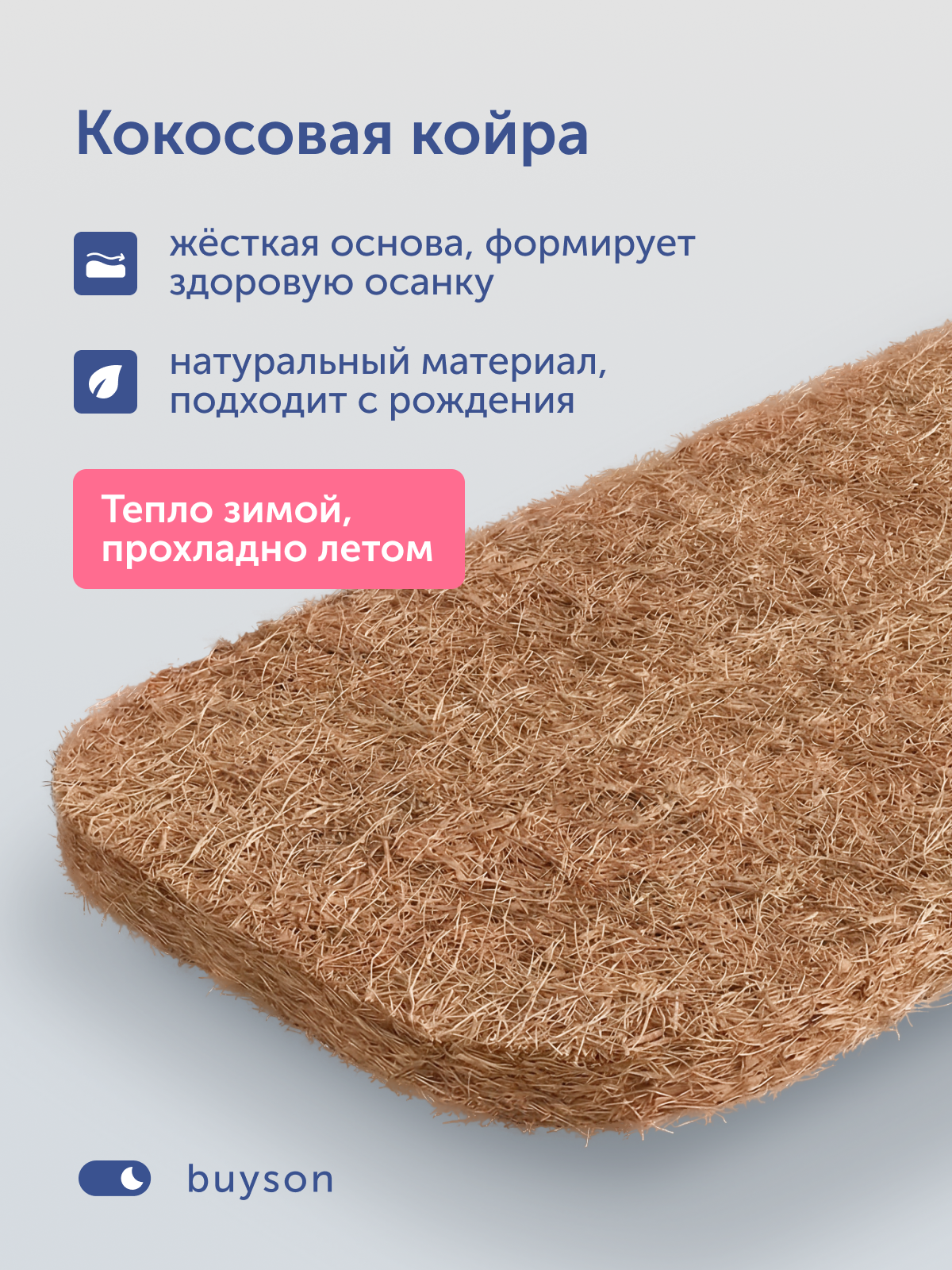 Матрас buyson БайСкай 35х75 MT076*0360003292267 - фото 4