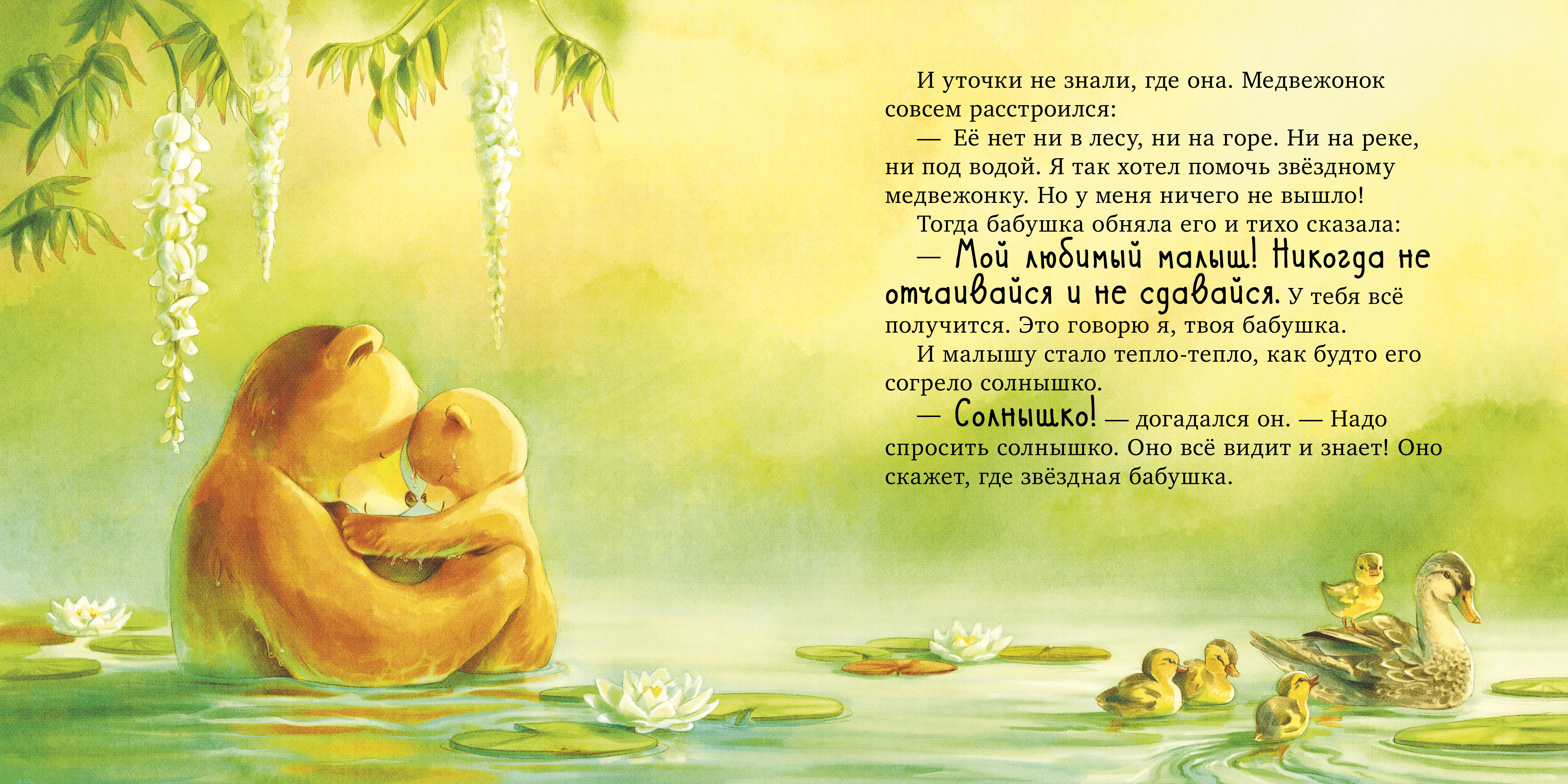 Книга Clever Семейные сказки Книжки-картинки - фото 2