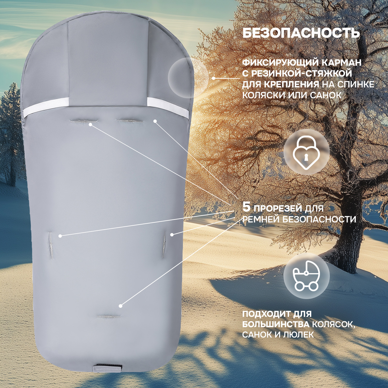 Конверт в коляску Nuovita Vichingo Bianco - фото 6