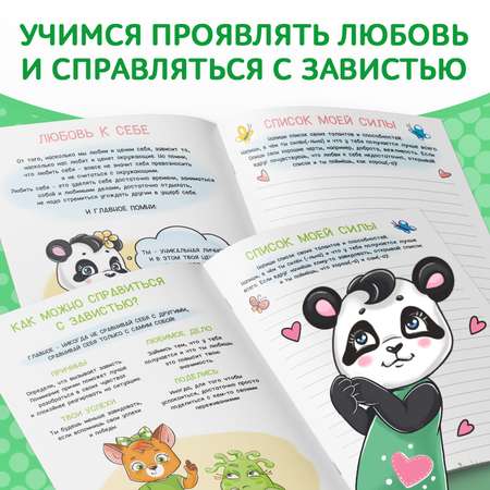 Набор книг Буква-ленд про эмоции №2 «Эмострики» 6 шт. по 20 стр.