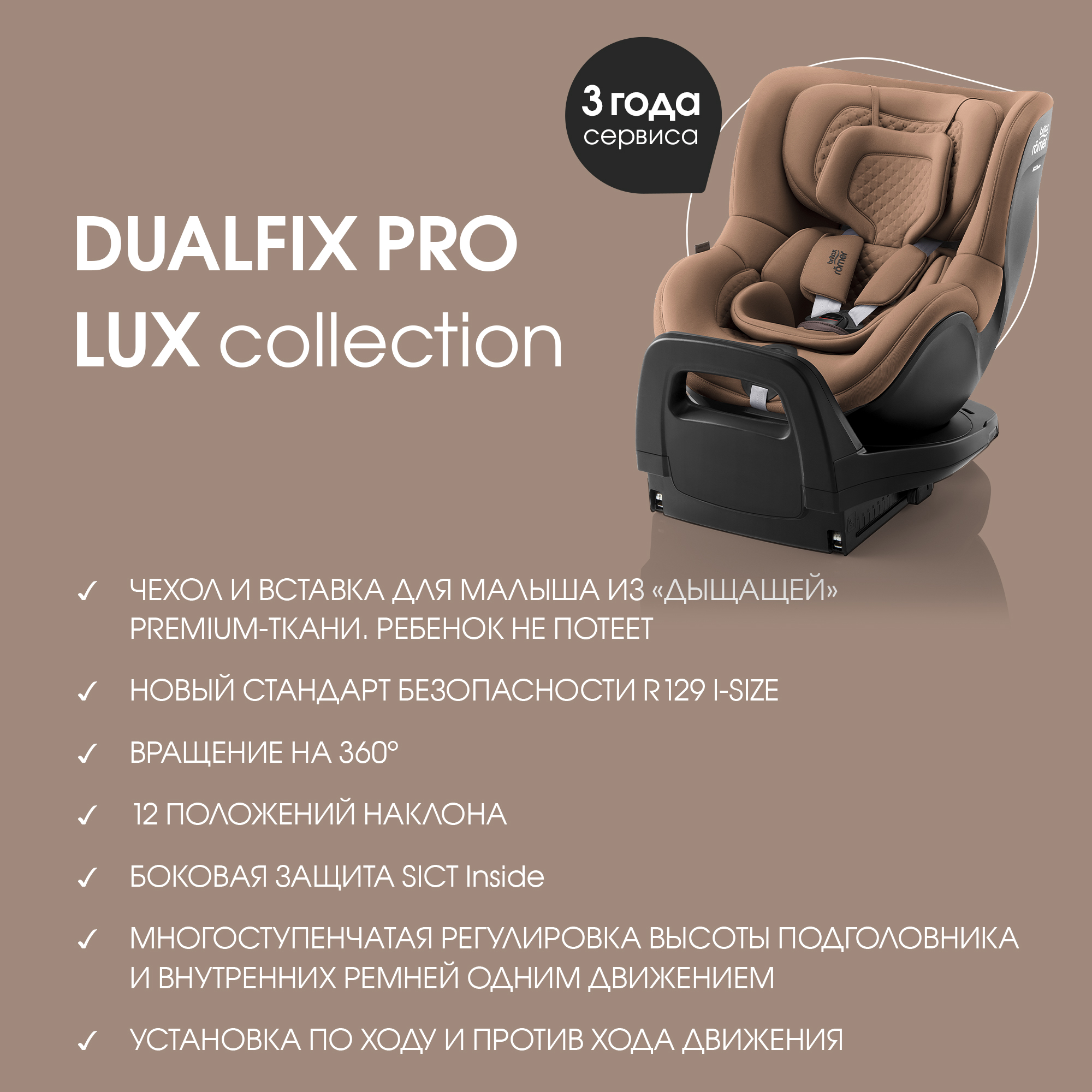 Автокресло Britax Roemer Dualfix Pro M Lux Warm Caramel Isofix 0+/1 (0-18 кг) коричневый - фото 3