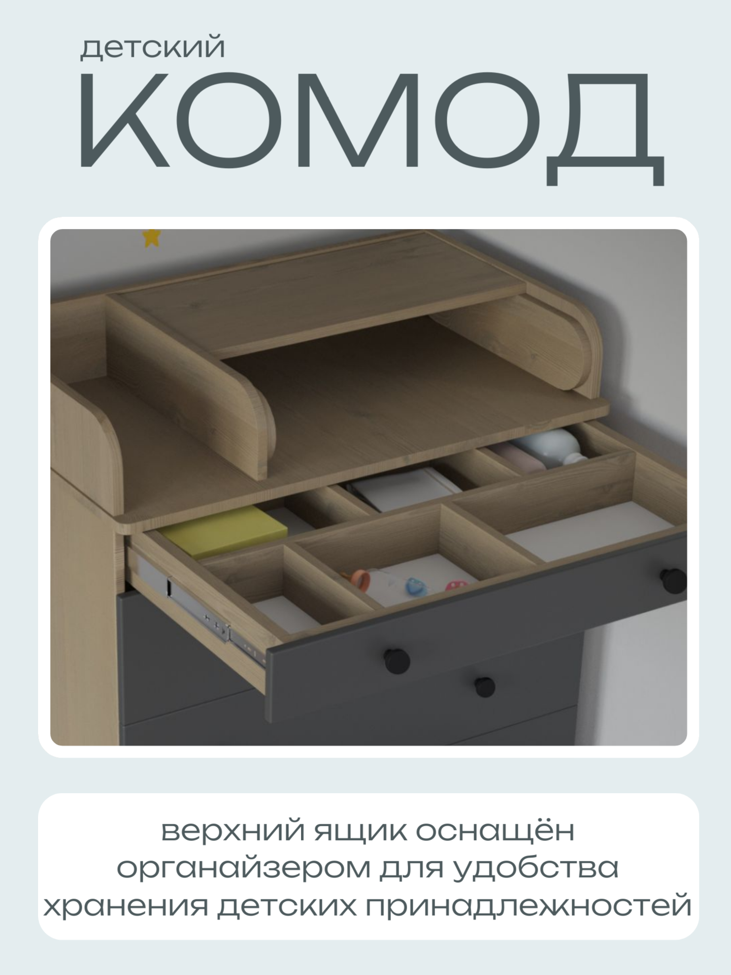 Детский пеленальный комод Incanto Oskar цвет дуб графит - фото 2