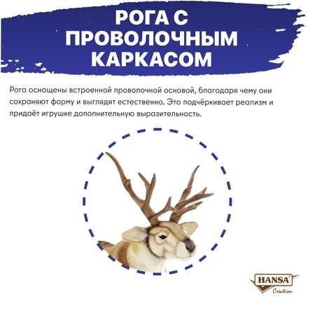 Мягкая игрушка HANSA