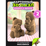 Пазл QBRIX Мишки и щенок 3D