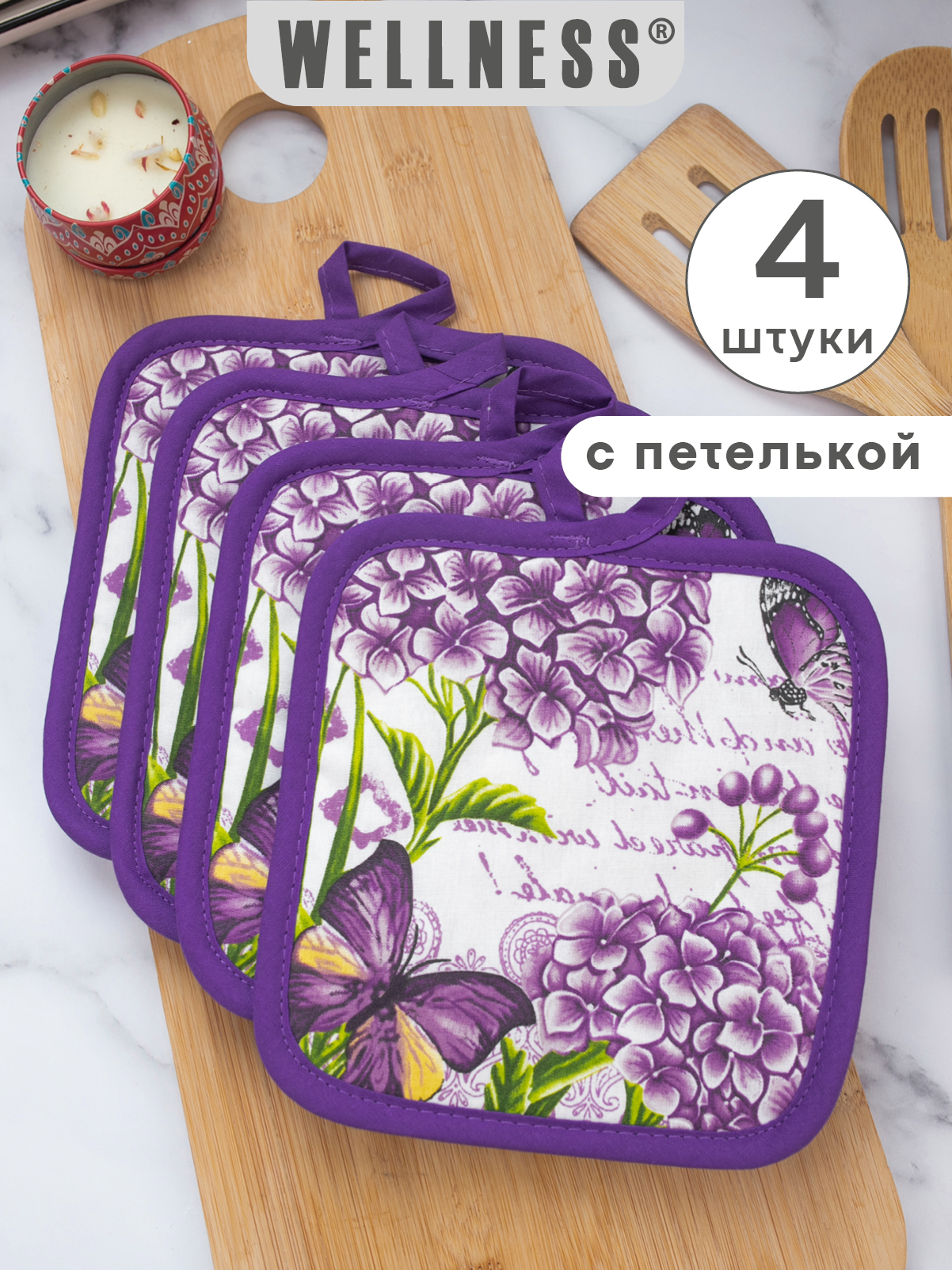 Набор прихваток Wellness роза 4шт - фото 1