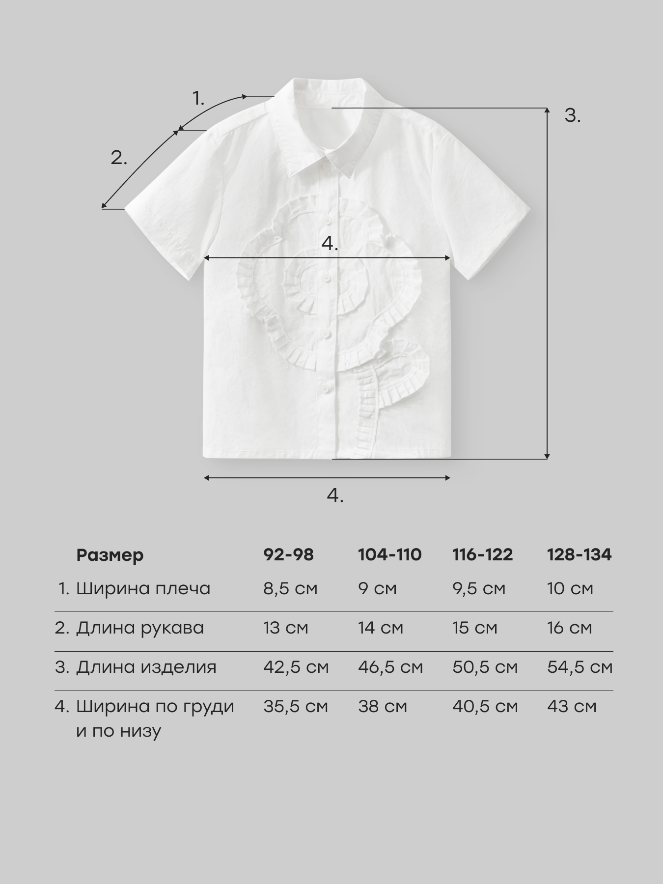 Рубашка Happy Baby 88706-1_white - фото 5