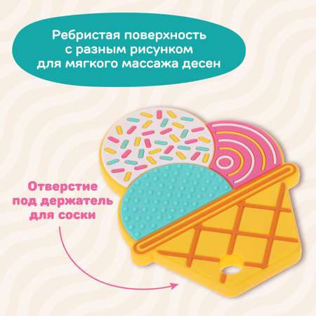 Прорезыватель Жирафики Мороженое