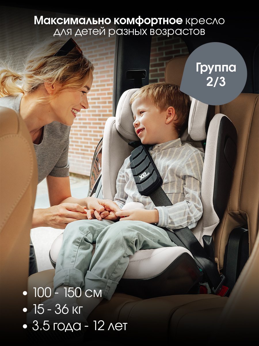 Автокресло Britax Roemer KIDFIX PRO i-SIZE LUX Isofix 2/3 (15-36 кг) бежевый - фото 3