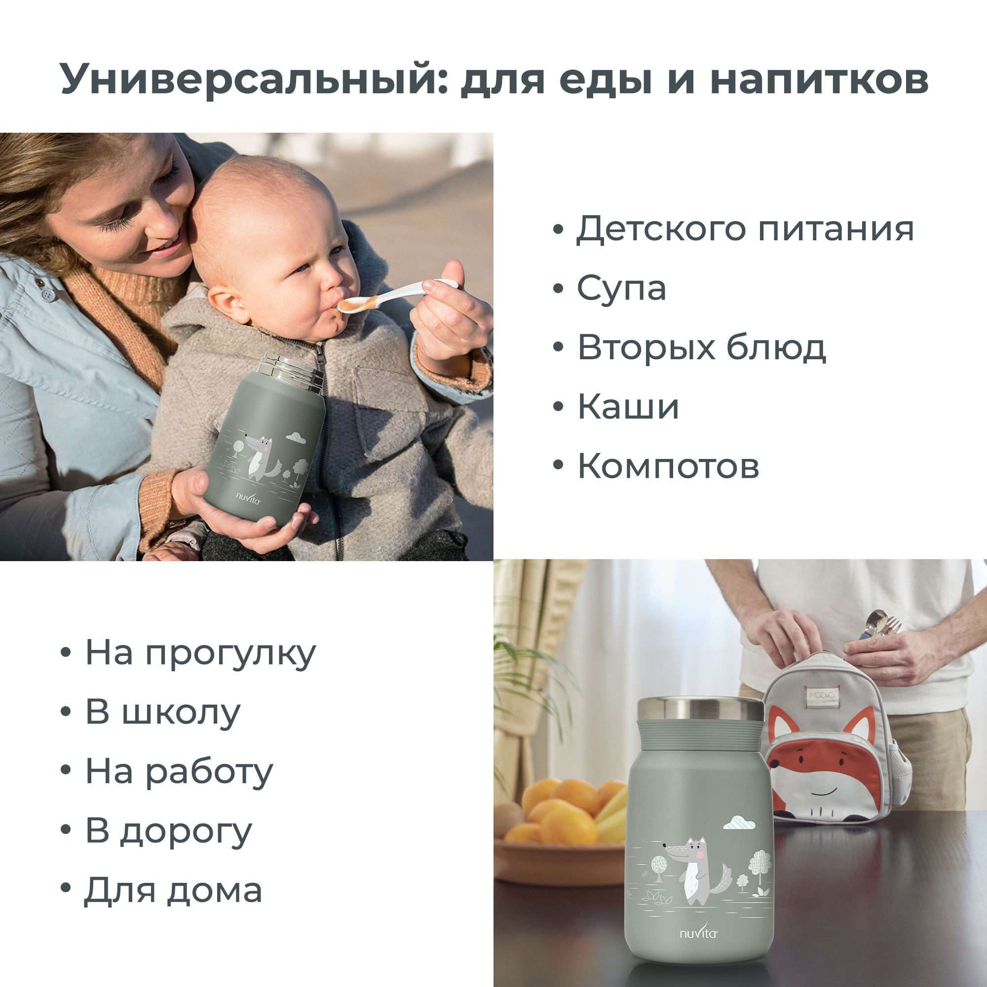 Термос детский для еды и жидкостей Nuvita с широким горлом 500 мл серо-зеленый - фото 5