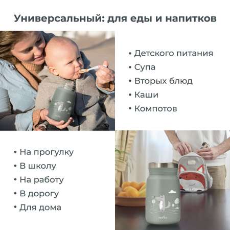 Термос детский для еды и жидкостей Nuvita с широким горлом 500 мл серо-зеленый