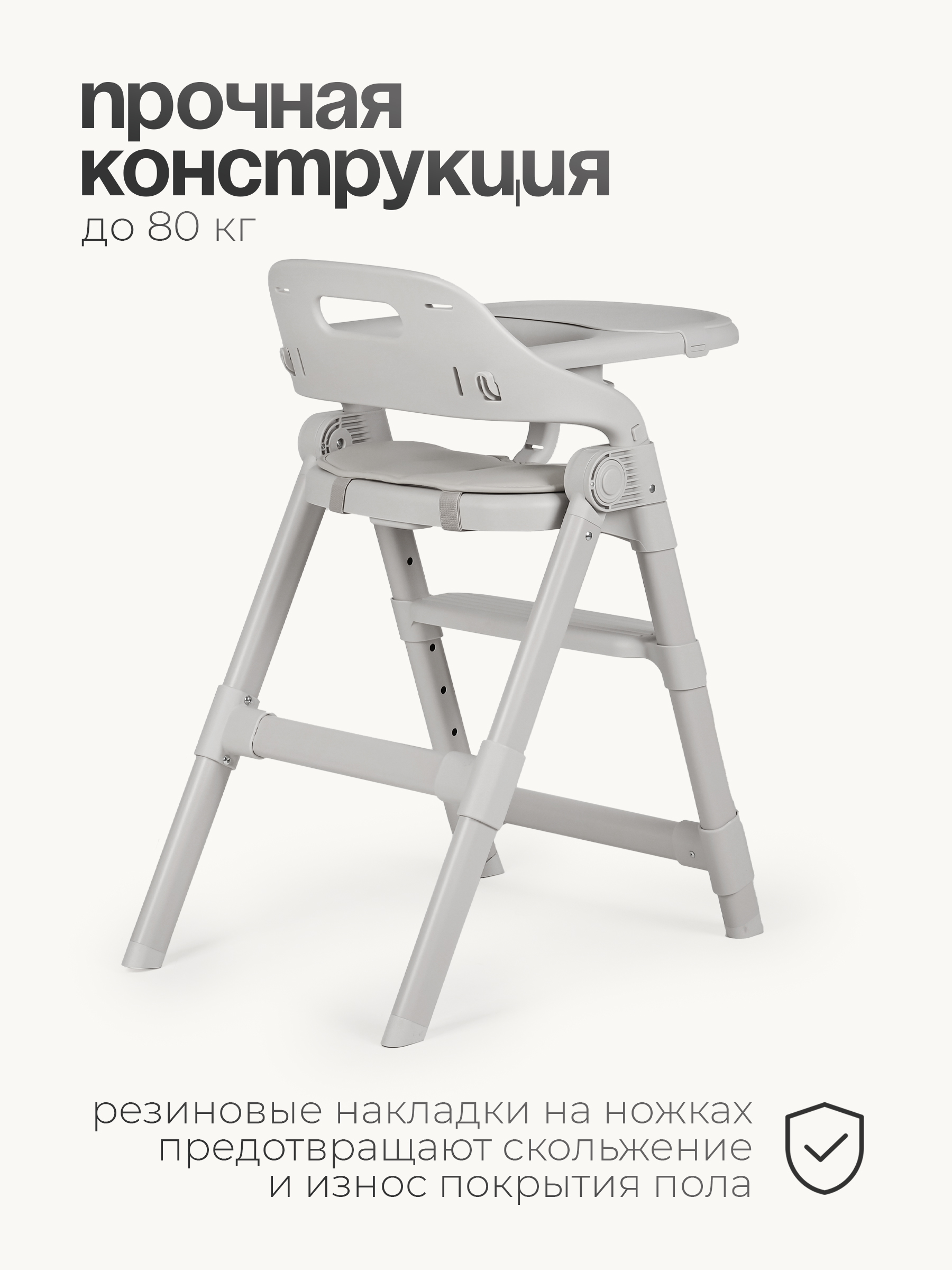 Стульчик для кормления Tomix Cindy серый - фото 11