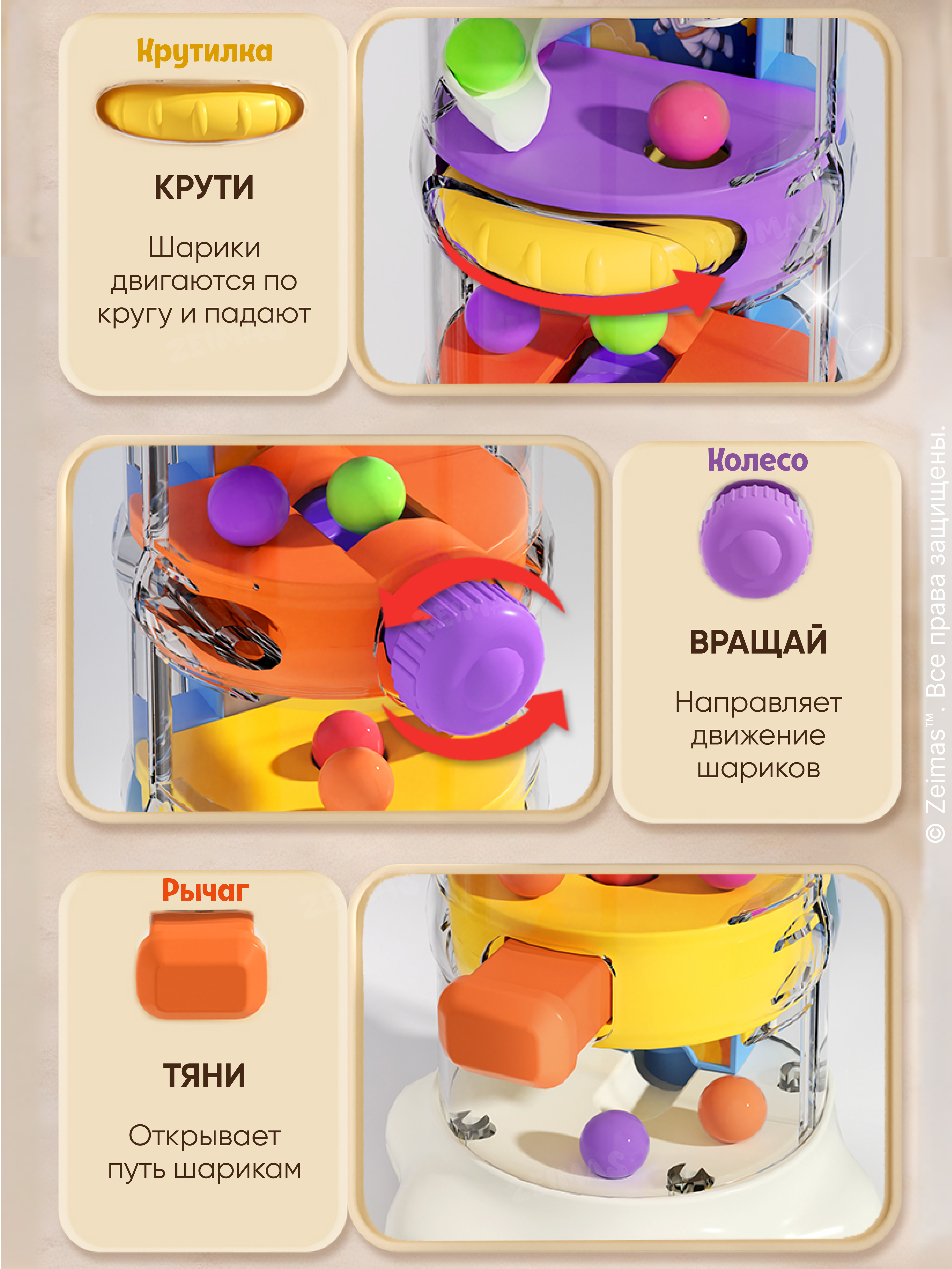 Игрушка Zeimas развивающий центр Шаробум башня-лабиринт - фото 5