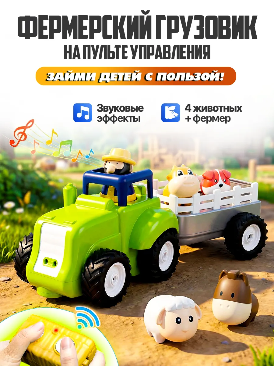 Трактор РУ Libom Фермерский - фото 1