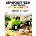 Трактор РУ Libom Фермерский
