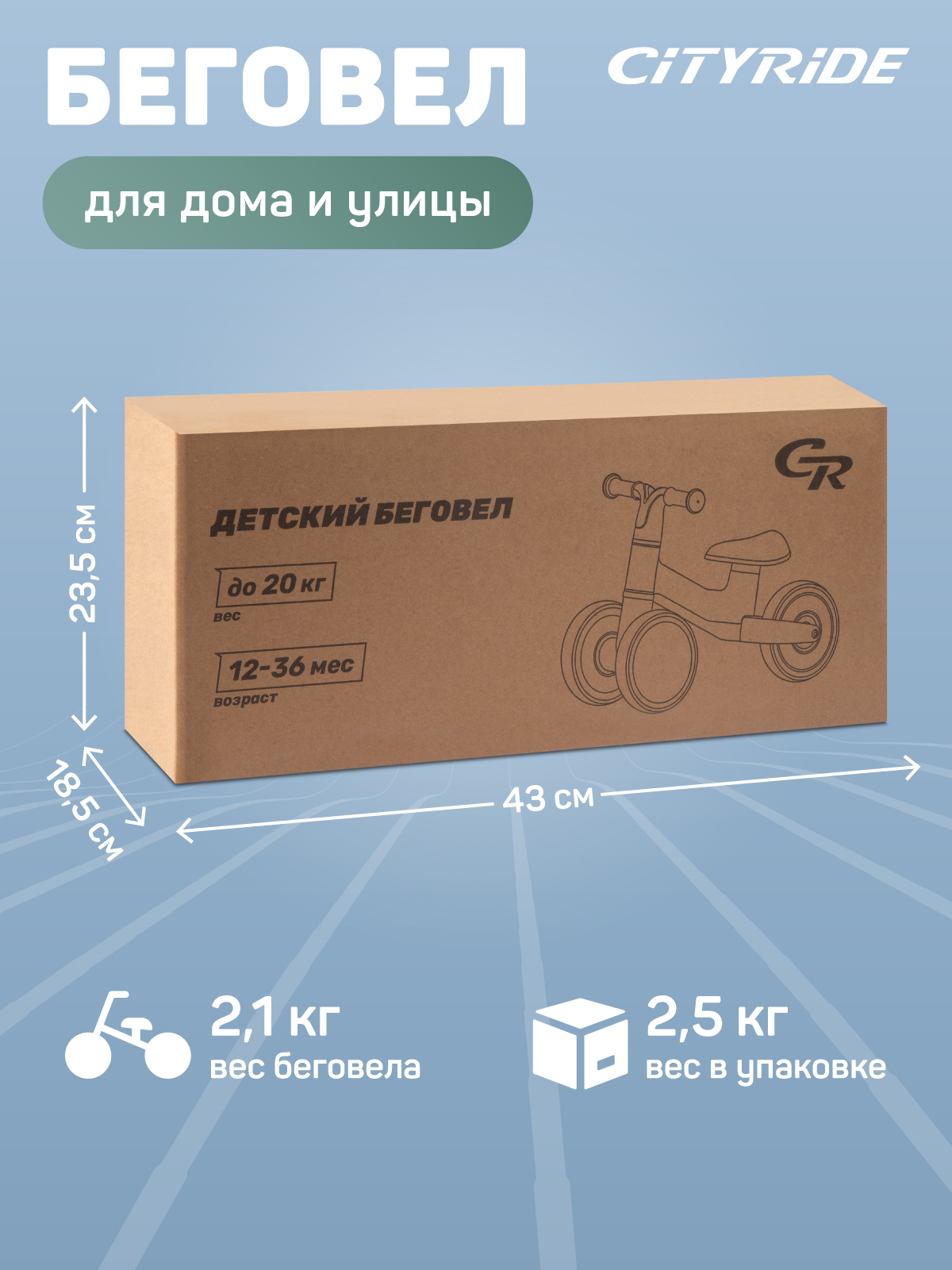 Четырехколесный беговел CITYRIDE - фото 5